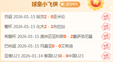 亚洲杯前瞻,澳大利亚延,续四冠王势,PINBO,Sports,平博体育,体育直播,体育赛事,APP下载,官方网地址