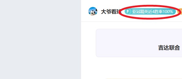 略伦特展望,热刺次回合,全力以赴,PINBO,Sports,平博体育,体育直播,体育赛事,APP下载,官方网地址