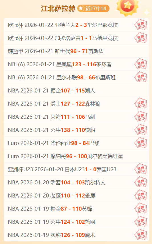 国足世预赛,印尼之战,拜合拉木破,PINBO,Sports,平博体育,体育直播,体育赛事,APP下载,官方网地址