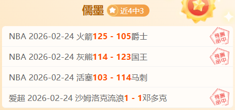 大乐透期号,专家推荐,亚特兰大战,PINBO,Sports,平博体育,体育直播,体育赛事,APP下载,官方网地址