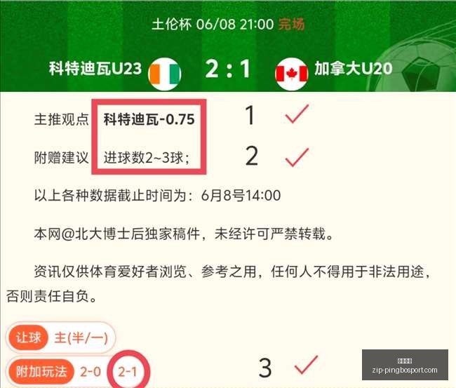世界杯关键,压轴焦点,不容错过,平博体育官网,平博体育App,平博体育直播,平博体育娱乐,平博体育平台