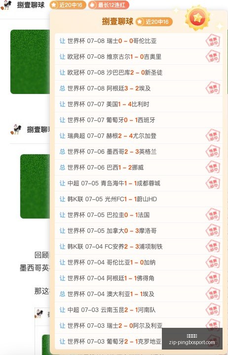 推荐,足球周六,韩联赛事前,平博体育官网,平博体育App,平博体育直播,平博体育娱乐,平博体育平台