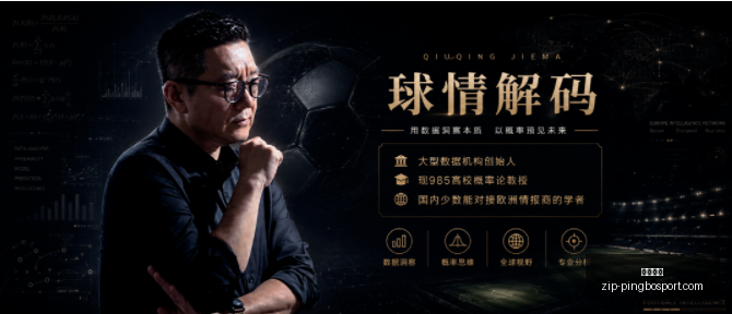 推荐,足球攻略周,赛事解析,平博体育官网,平博体育App,平博体育直播,平博体育娱乐,平博体育平台