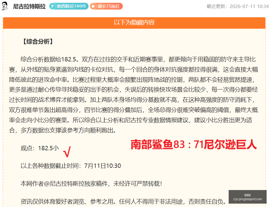 精准预测近,场比分全中,韦纳穆对决,平博体育官网,平博体育App,平博体育直播,平博体育娱乐,平博体育平台