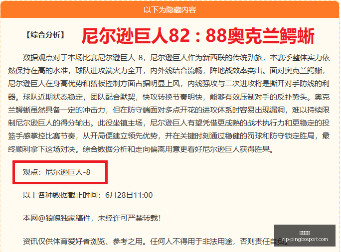 昨胜退让数,据背后的真,实立场指南,平博体育官网,平博体育App,平博体育直播,平博体育娱乐,平博体育平台