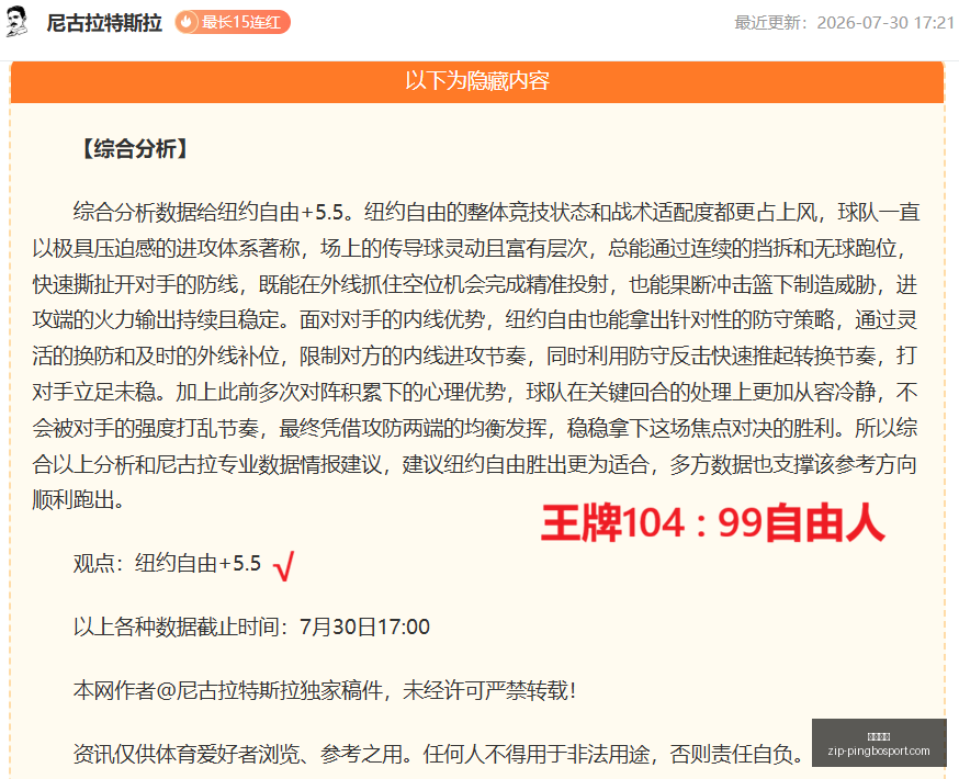 沃罗涅日火,主场保卫战,深度解析,平博体育官网,平博体育App,平博体育直播,平博体育娱乐,平博体育平台
