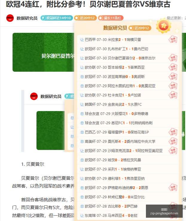 推荐,足球攻略周,瑞典超前瞻,平博体育官网,平博体育App,平博体育直播,平博体育娱乐,平博体育平台
