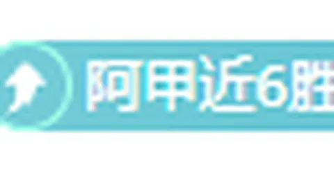 奥纳纳坚守曼联，拒绝沙特联赛诱惑