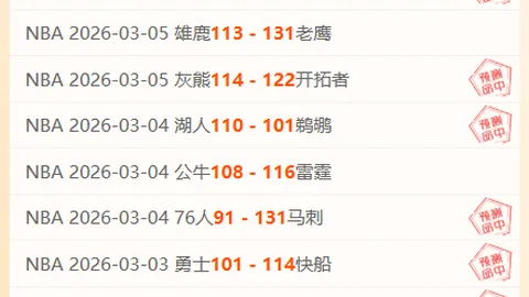 北京青年报聚焦：北汽男篮新赛季首战迎战吉林队主场激战