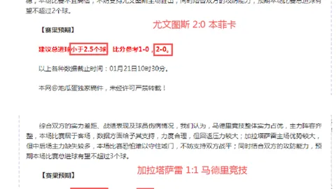 德乙赛场风云再起！五星战队续写四连霸传奇，独家情报一键速递，解锁胜利密码，丰收成果尽在掌握！🌟🏆🚀