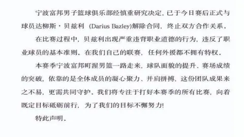 欧篮联贝红星vs巴黎专家解析，期号质合分析4连胜攻略