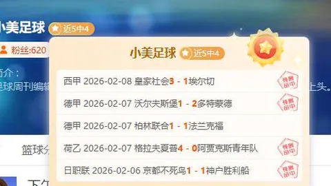 横滨FC对决湘南海洋：日职乙专家质合分析推荐