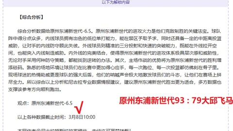 大乐透期号专家精准推荐，质合分析三区斩获三奖