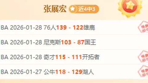 意甲剧情解析：专家解读最新期号质合分析