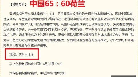 2026独家：大交易背后的骑士决心