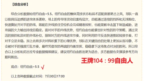 2026沃罗涅日火炬：主场保卫战深度解析
